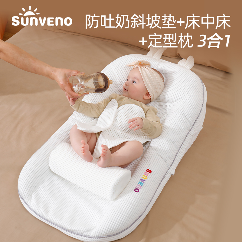 床中床婴儿新生宝宝防压婴儿床安抚防吐奶斜坡垫防惊跳睡垫睡窝