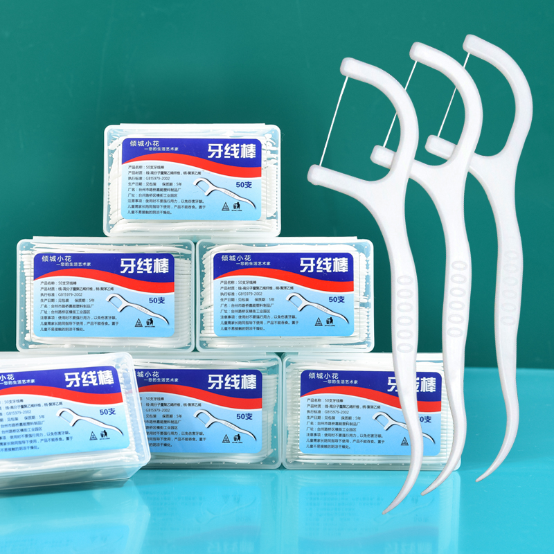 500支 牙线棒经典超细牙线盒家庭装剔牙神器随身便携一次性牙签线