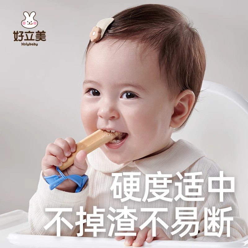 好立美磨牙棒带绳婴儿6个月以上宝宝磨牙米饼零辅食儿童盒装饼干