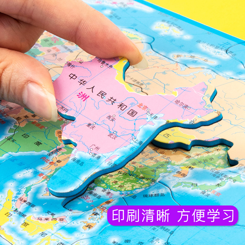 得力中国地图拼图世界磁力儿童版益智6岁以上3d立体玩具8一12岁