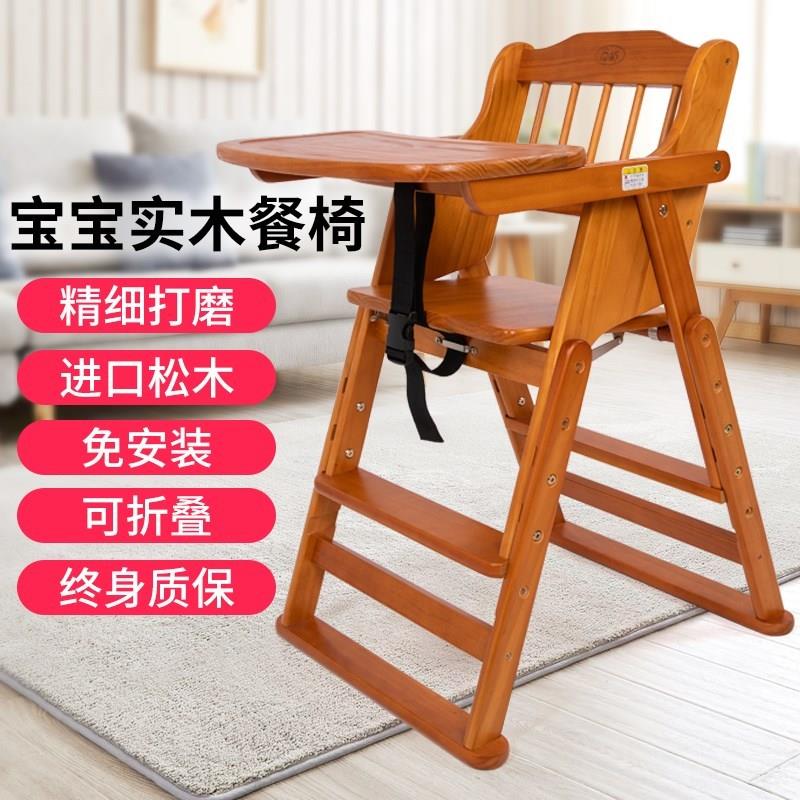 宝宝实木餐椅儿童餐桌多功能可折叠座椅婴儿吃饭家用免安装椅无漆