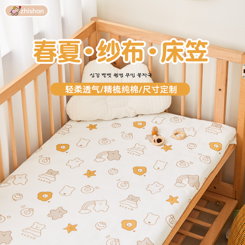婴儿床笠纯棉纱布A类新生儿床单宝宝拼接床床罩儿童床四季床垫套