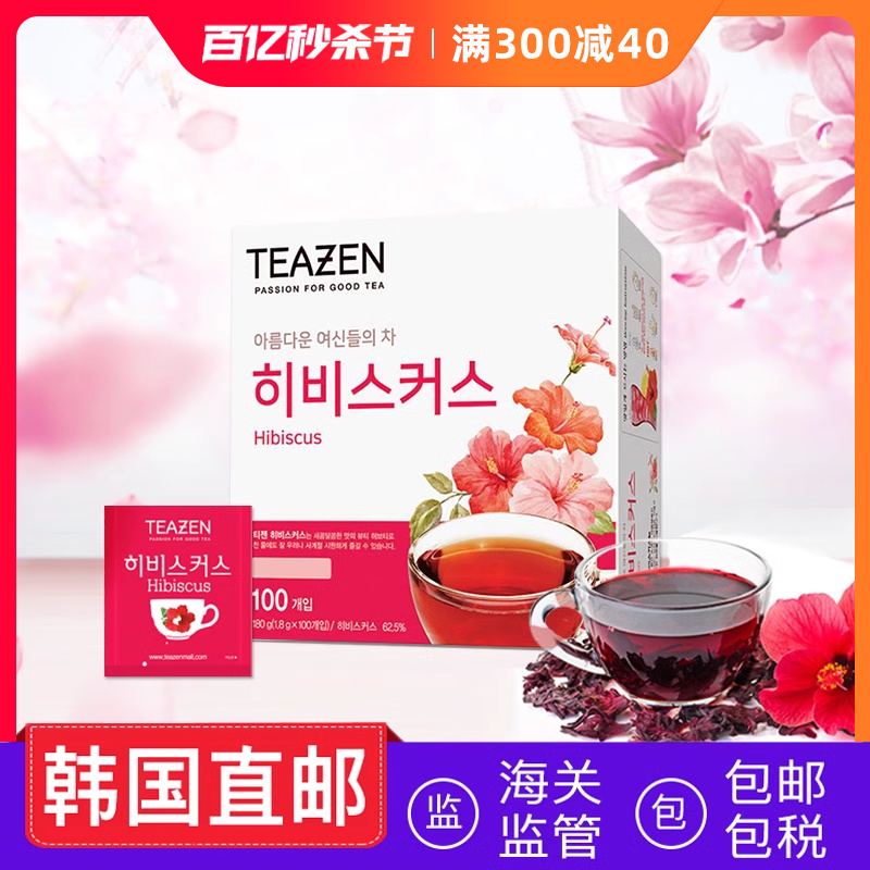 韩国直邮 TEAZEN有机农木槿花茶浓香型热量阻断独立包装100袋装