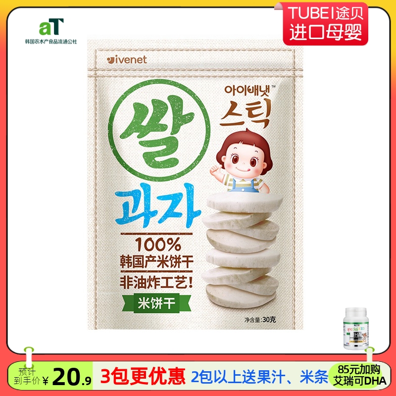 ivenet艾唯倪大米饼口水可化韩国进口非婴幼儿宝宝磨牙棒零食30g
