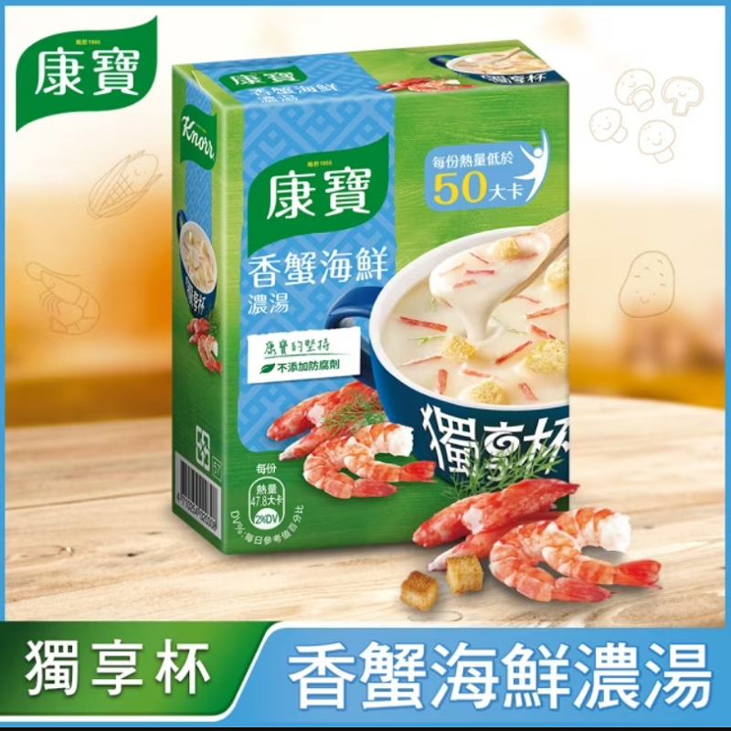 台湾康宝浓汤方便早餐宵夜Knorr低卡低脂代餐轻食奶油海鲜速食汤