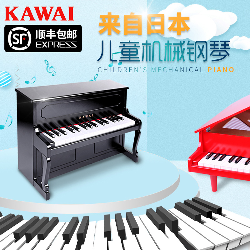 日本kawai入门弹奏25键木质钢琴儿童3-6岁音乐玩具初学早教男女孩
