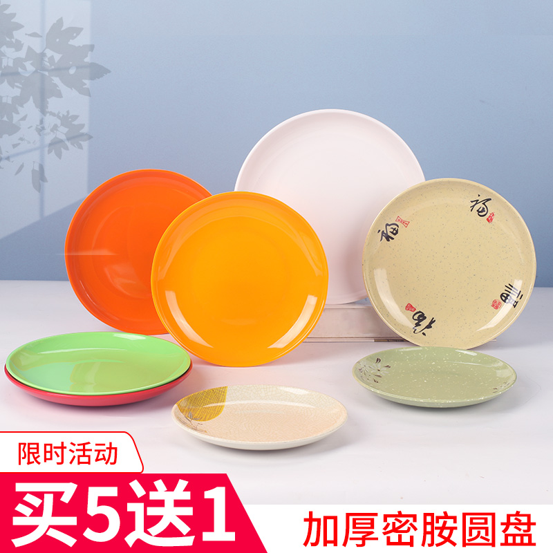 商用密胺盘子碟子圆形塑料菜盘彩色仿瓷餐具盖浇饭自助餐饭盘浅盘