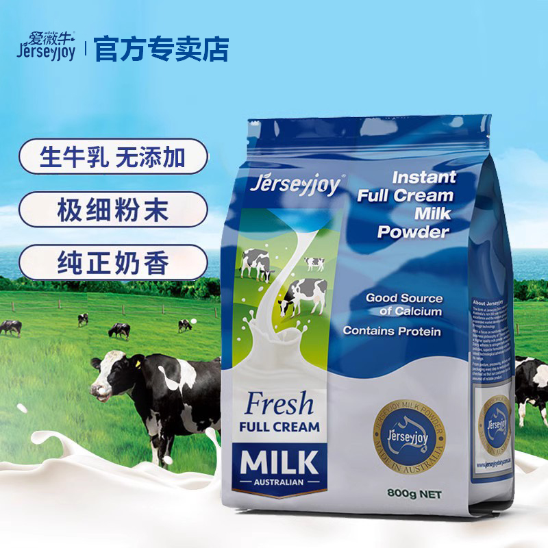 澳洲进口爱薇牛全脂奶粉生牛乳高钙高蛋白无蔗糖添加全家享牛奶粉