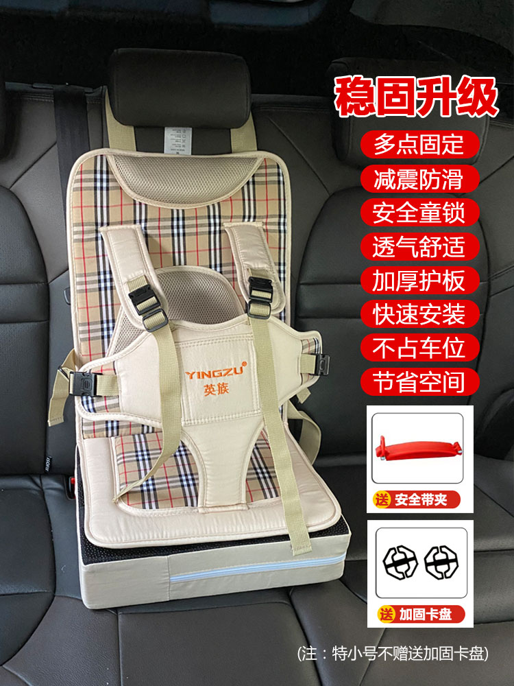 婴儿童汽车安全座椅便携式车载宝宝简易坐垫车上通用0-4-12岁