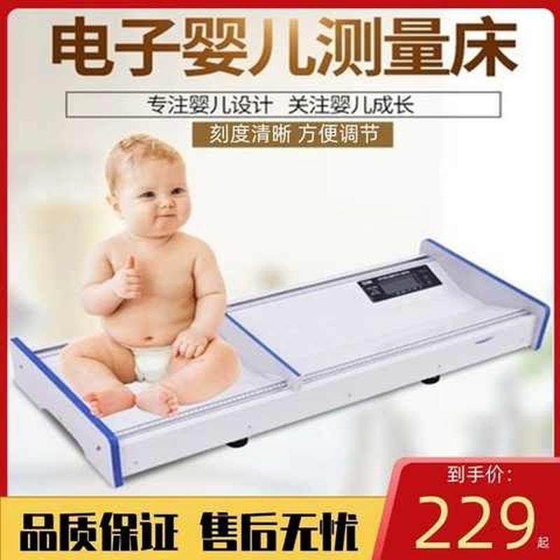 宝宝社区测量床身长专用数显多功能。身高体重秤婴儿卧式仪器体检