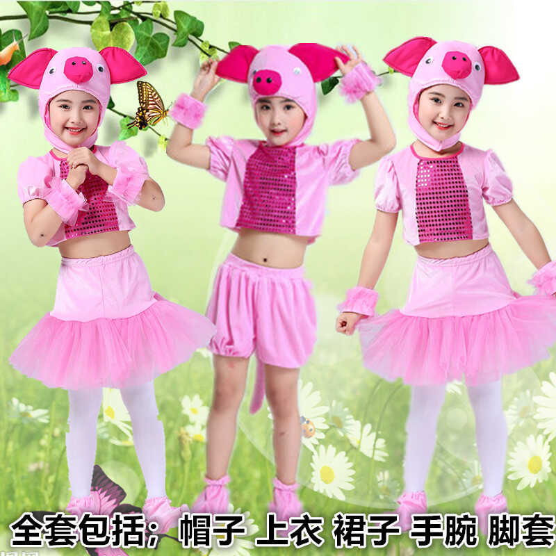 六一小猪演出服儿童三只小猪佩奇幼儿园粉色小猪男女孩舞蹈表演服
