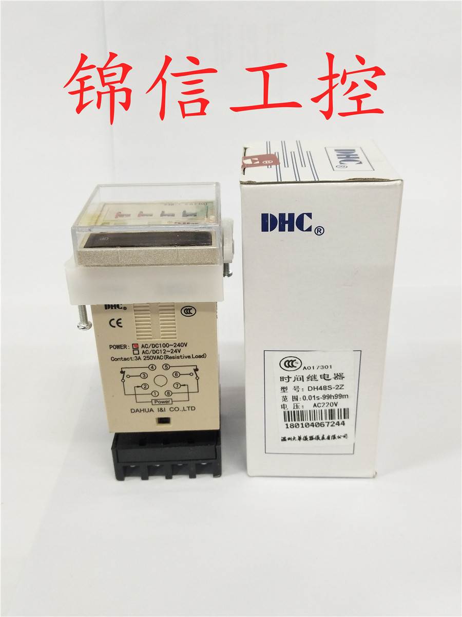 温州大华DHC时间继电器DH48S-2Z AC220V 双组延时时间继电器 现货