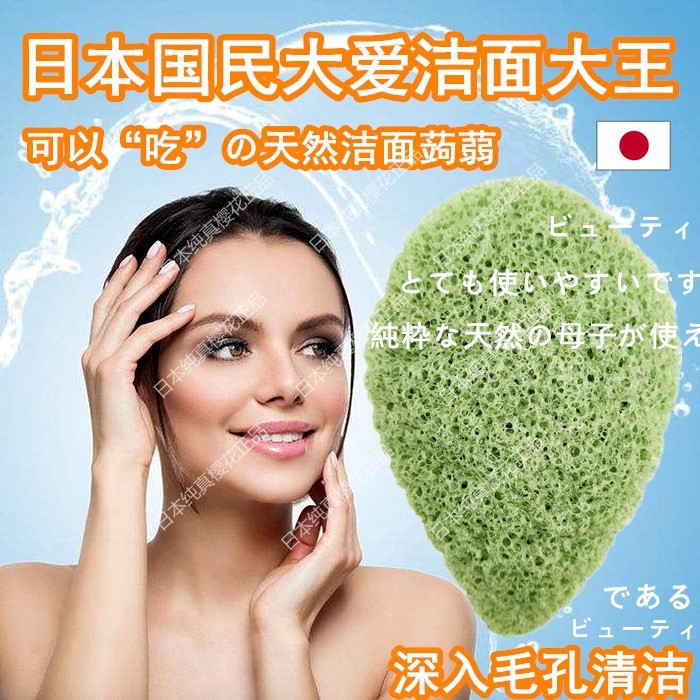 日本魔芋洗脸扑蒟蒻洁面球去角质洗脸海绵深层清洁天然美肤抗菌