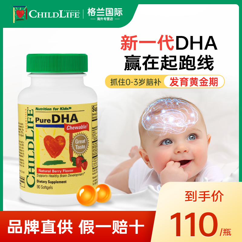 童年时光儿童DHA补脑护眼宝宝婴幼儿增强记忆鱼肝油软胶囊非藻油