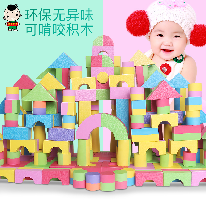 儿童积木3-6周岁eva泡沫积木1-2岁女孩宝宝婴儿软体益智男孩玩具