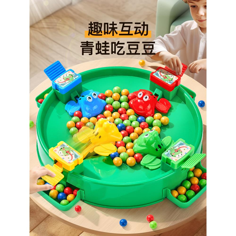 青蛙吃豆儿童玩具男孩3到6岁桌面益智游戏亲子互动宝宝女新年礼物