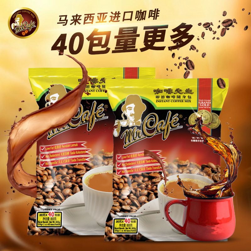 咖啡先生马来西亚进口咖啡速溶条装原味三合一特浓提神袋装800g