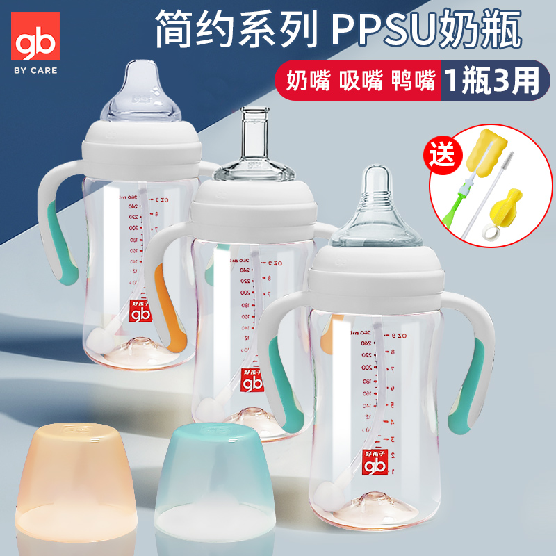 好孩子奶瓶宽口径ppsu婴幼儿吸管奶嘴塑料大宝宝1岁2岁以上带手柄