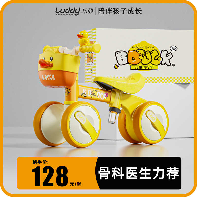 小黄鸭儿童平衡车扭扭车婴儿溜溜学步滑步车玩具1一3岁宝宝滑行车