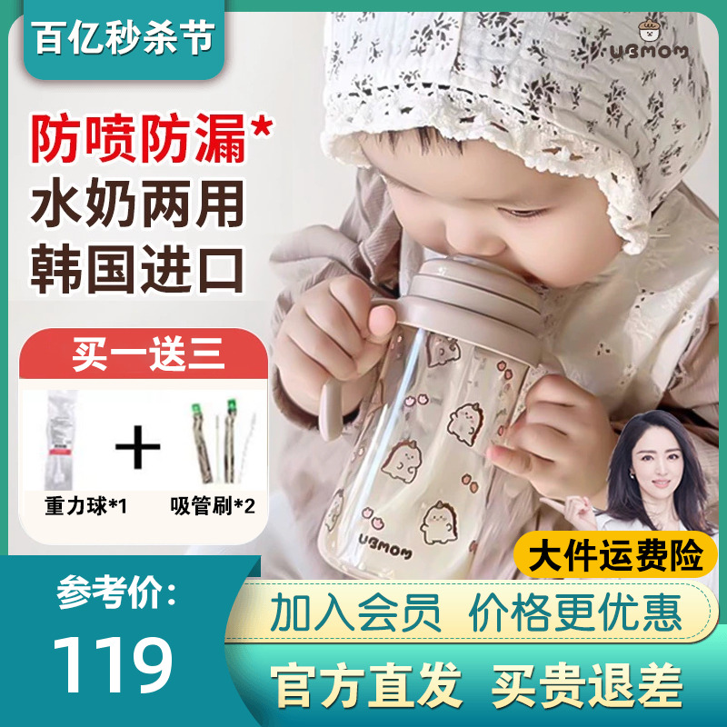 韩国ubmom吸管杯奶瓶宝宝儿童水杯喝奶婴儿学饮杯6个月1-3岁防喷