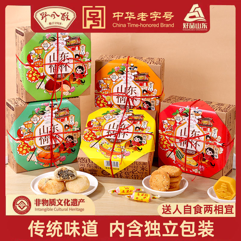 野风酥山东情怀系列桃酥酥饼 济南特产老式糕点点心零食独立包装