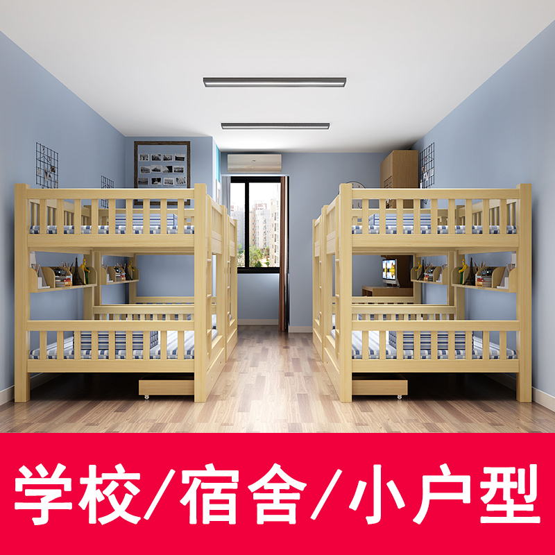 推荐加厚防腐全实木床儿童床上下铺学生二层高低床双层床工程环保