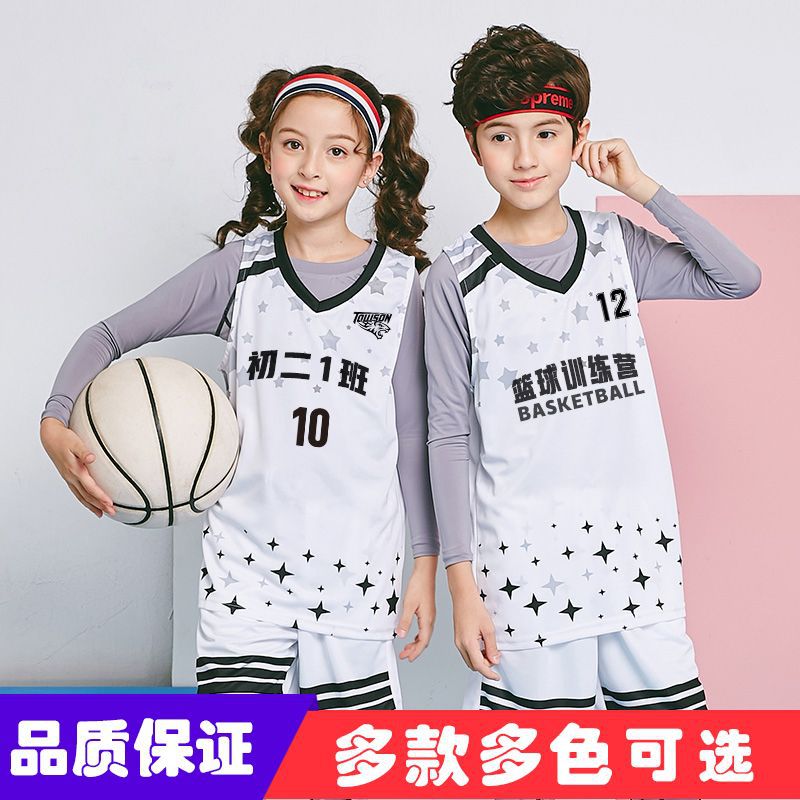 内蒙儿童球衣篮球服套装男女比赛服透气速干学生队服定制印字号