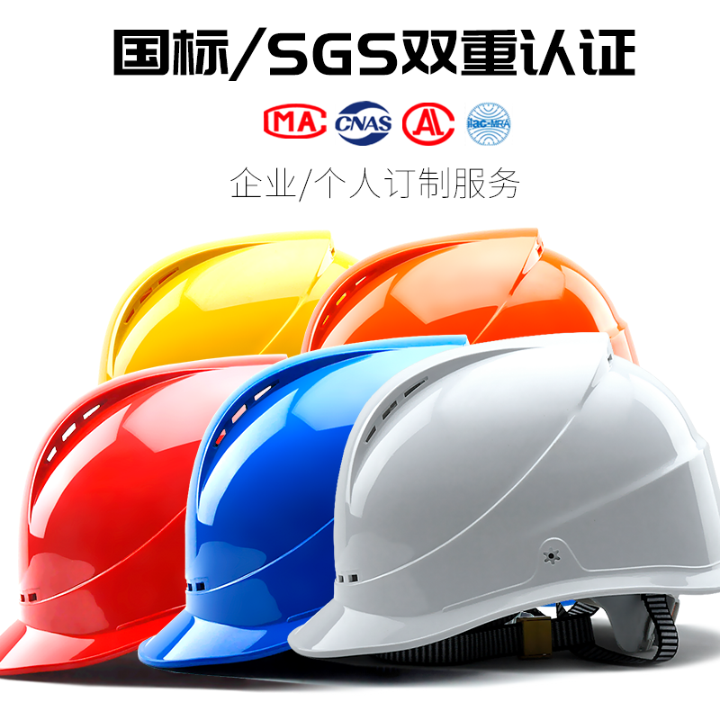 国标abs安全帽工地头盔3c中国建筑建工石油中治电工认证领导监理