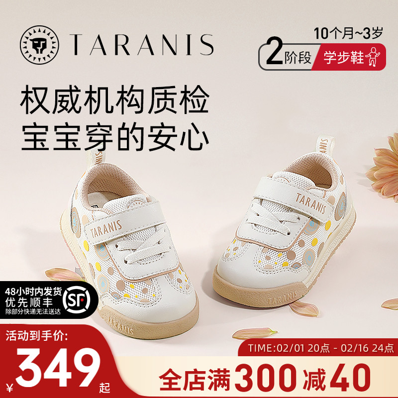 泰兰尼斯学步鞋男宝宝软底婴儿鞋子女童面包鞋机能鞋秋季新款童鞋
