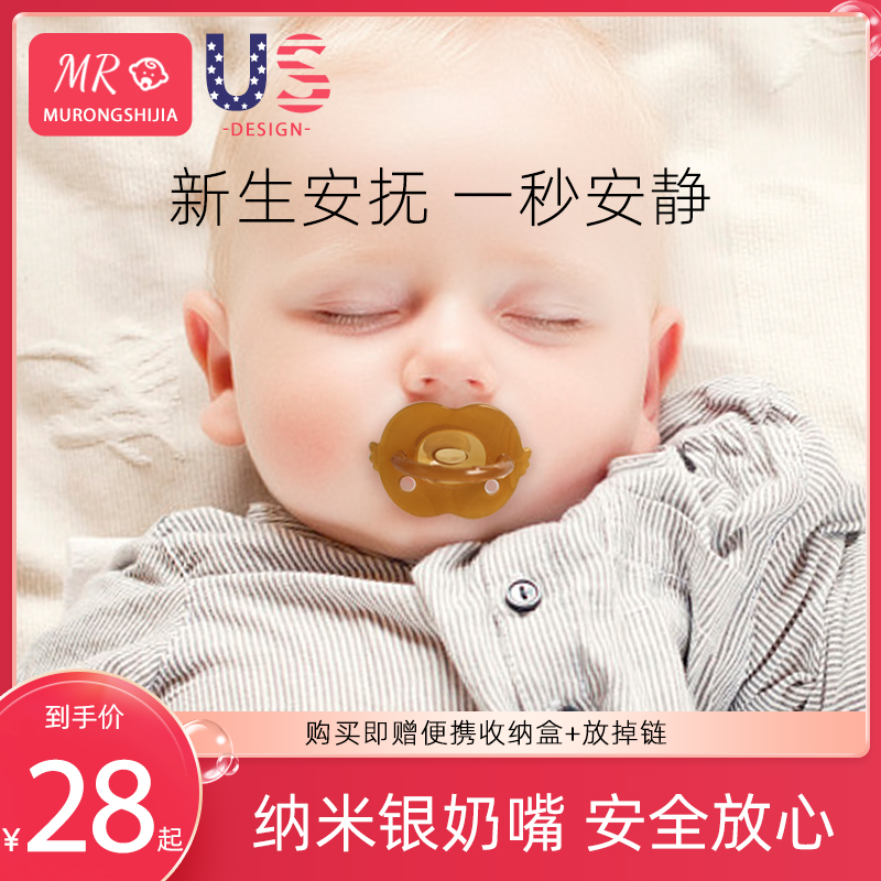 婴儿安抚奶嘴超软安睡型仿真母乳实感断奶神器新生儿宝宝安慰奶嘴