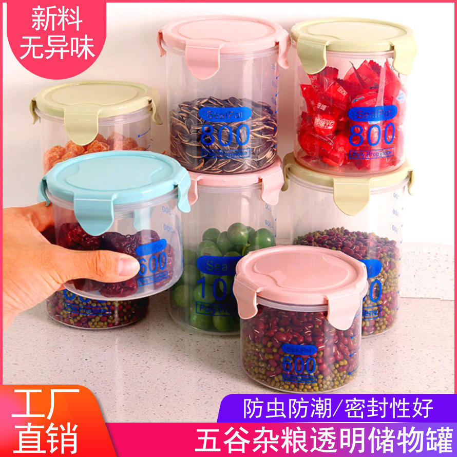 透明塑料干果储物罐食物收纳储存罐密封罐奶粉罐食品罐杂粮罐乐扣