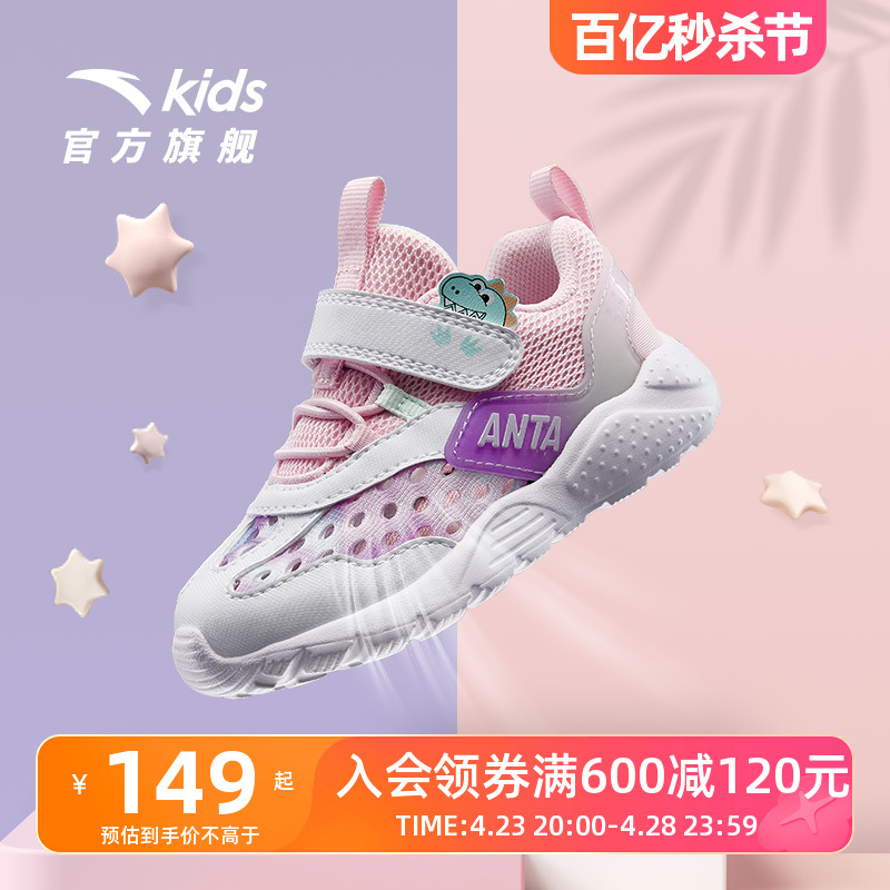 安踏儿童婴童鞋舒适夏季网面透气鞋婴儿学步鞋女宝宝跑步鞋休闲鞋