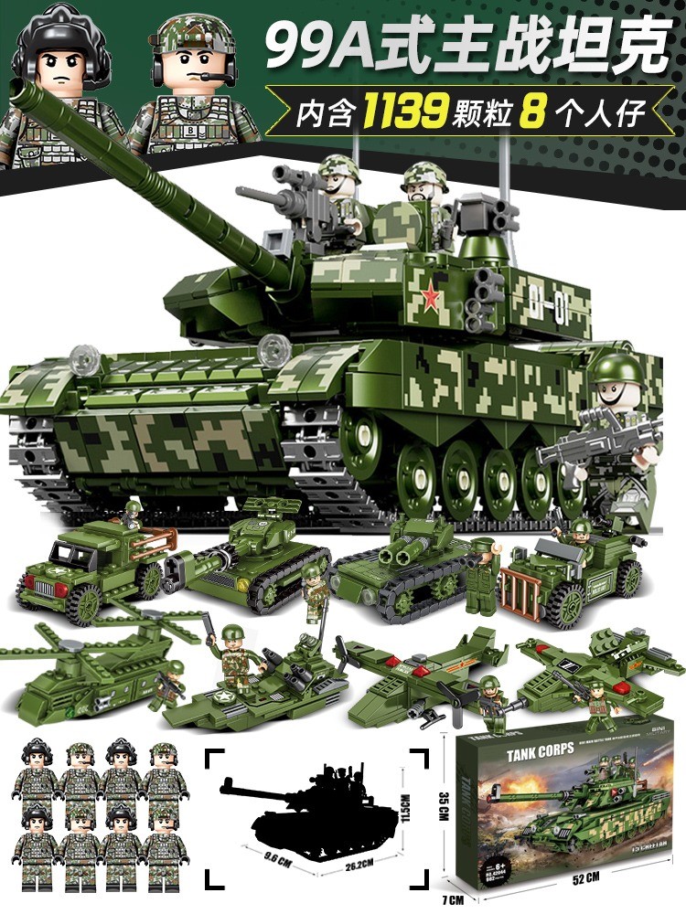 新款儿童积木2024新款坦克装甲车拼装玩具益智力高难度男孩子新年