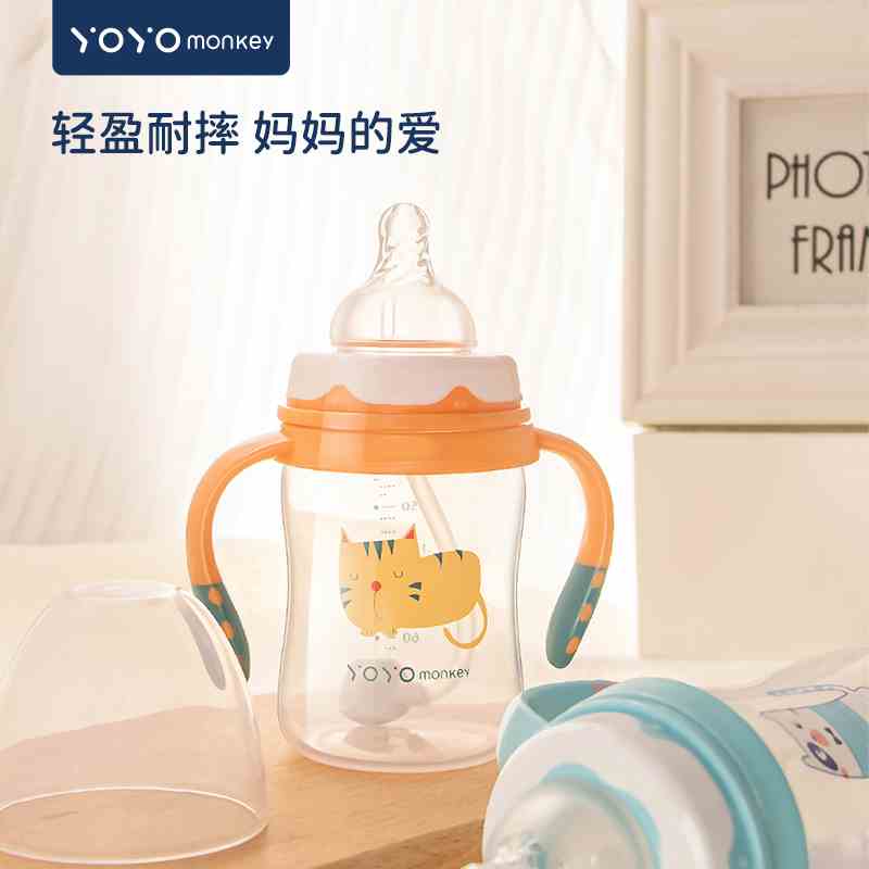 香港优优马骝新生儿PP奶瓶宽口带手柄婴儿硅胶自动吸管宝宝防胀气