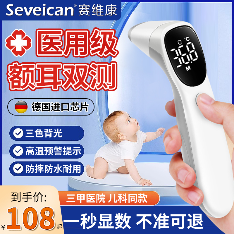 婴儿电子体温计耳温枪额温人体温秒测家用温度表检测仪医专用精准