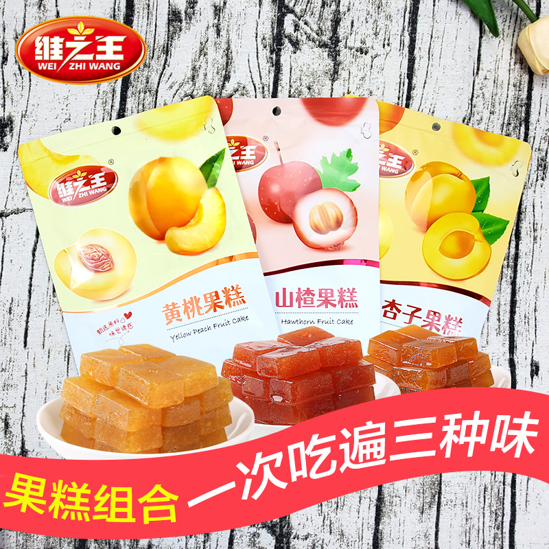 维之王168g黄桃糕/杏糕/山楂糕水果软糕软糖宝宝零食儿童休闲零食