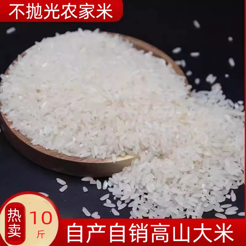 重庆开州农家当季新米长粒米九龙山大米不抛光打蜡散装儿童粥米香
