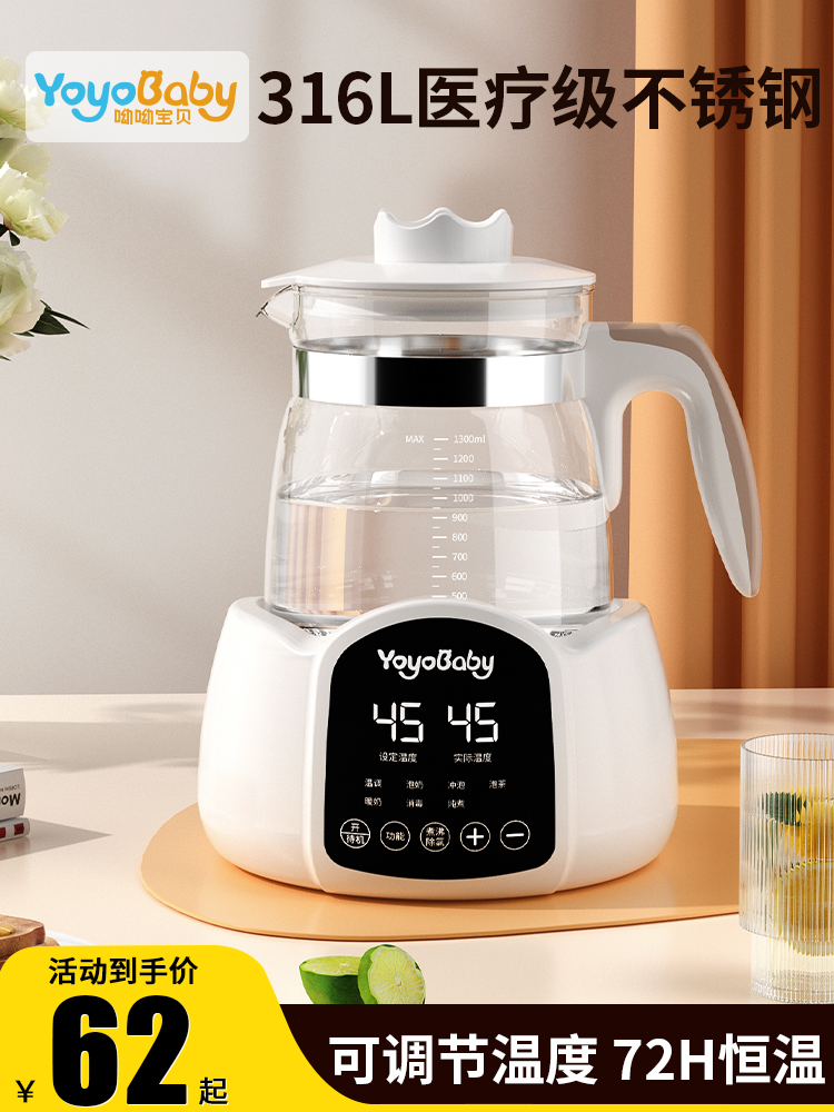 恒温电热烧水壶婴儿专用调奶器智能保温全自动冲奶机热奶暖奶神器