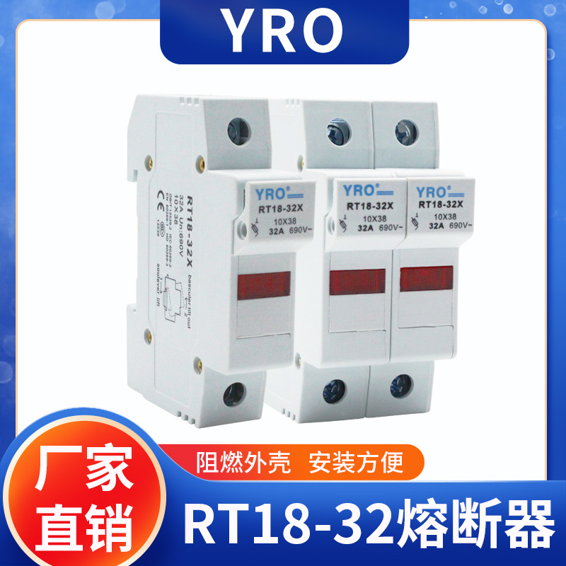 网红RT18-32X导轨式熔断器底座带指示灯陶瓷熔芯R015-16A 32A保险