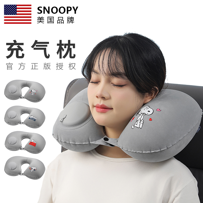 史努比按压充气U型枕旅行枕头便携坐车飞机脖子靠护颈枕午休折叠