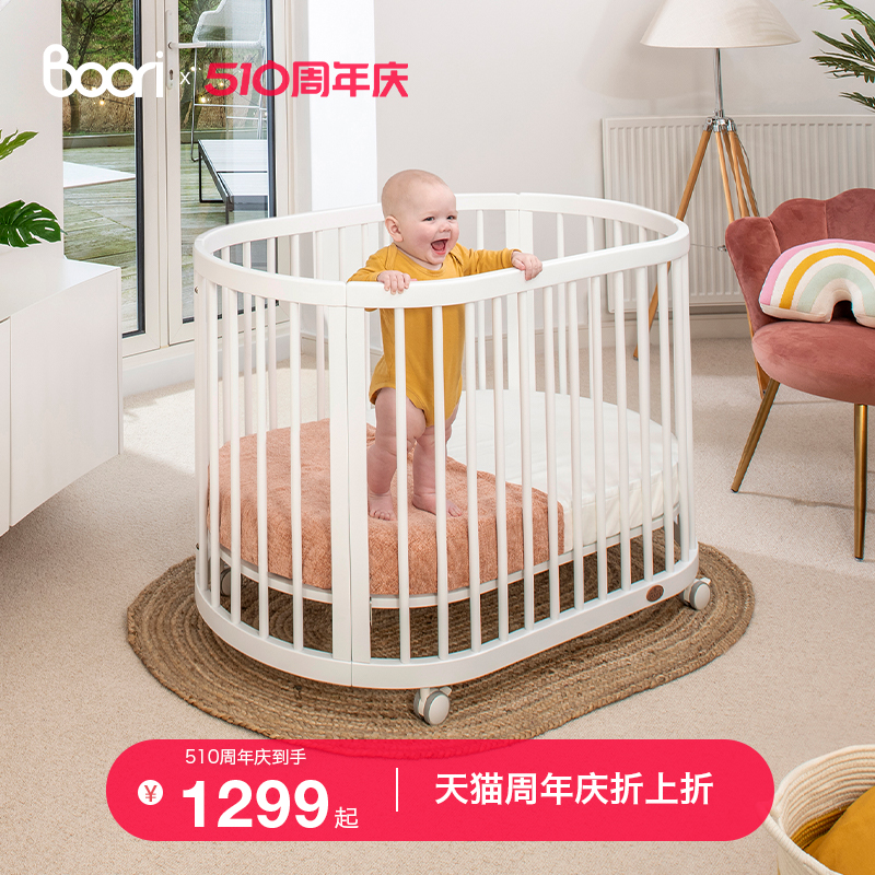 Boori奥西斯进口实木婴儿床多功能可移动圆床多档拼接床新生儿床