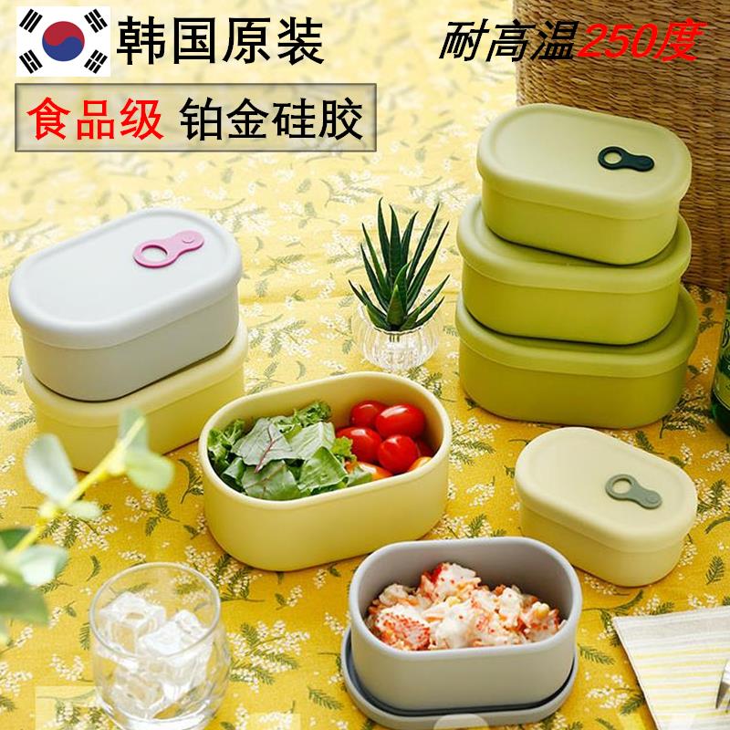 韩国进口密封保鲜盒辅食盒便当盒上班族带饭食品级硅胶可微波加热