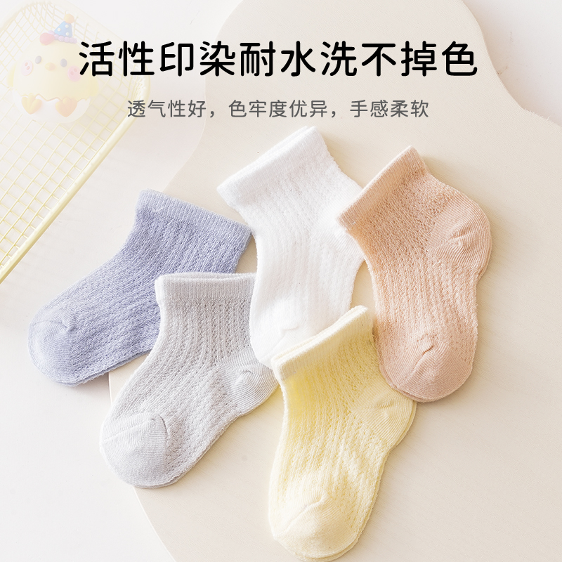 新生婴儿袜子夏季超薄款网眼纯棉白色男女童夏天透气0-3月6宝宝袜