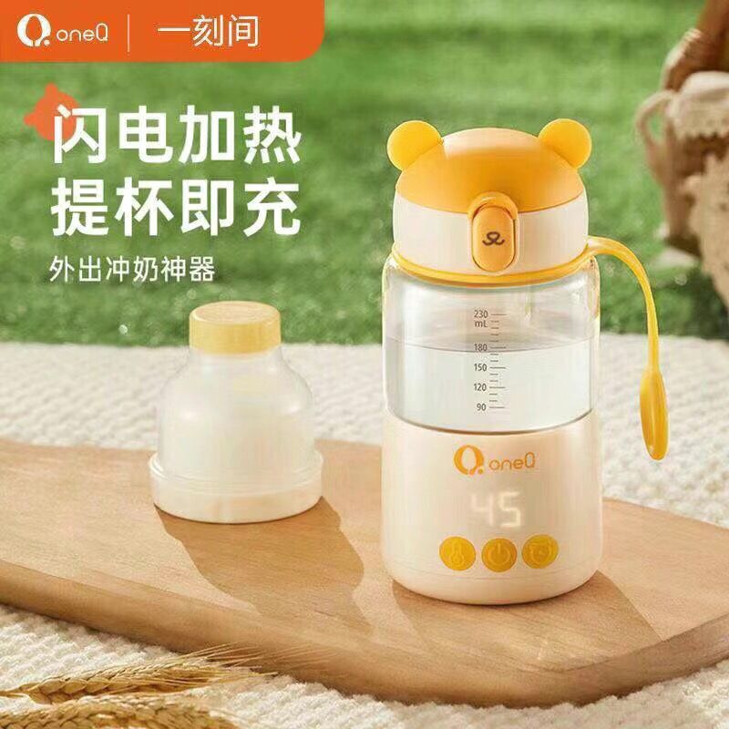 一刻间恒温杯调奶器恒温便携式调奶器外出冲奶神器婴儿暖奶恒温