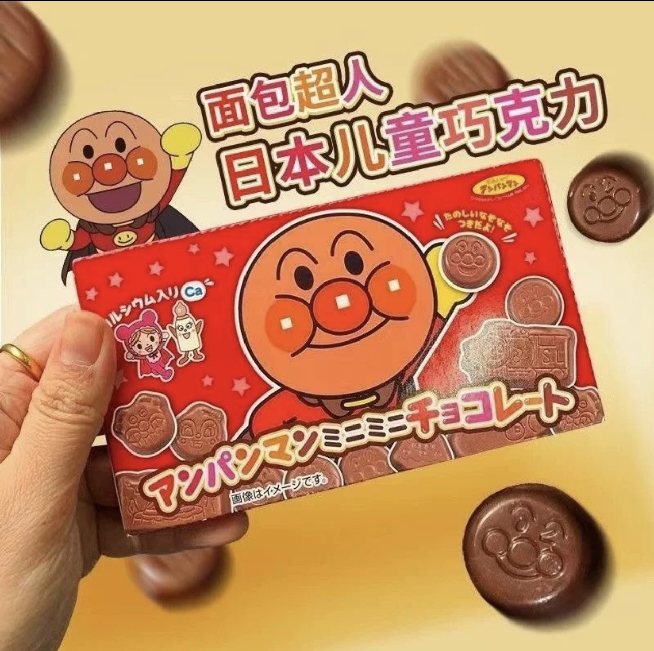 2盒日本进口不二家LOOK面包超人造型巧克力40g儿童零食生日礼物