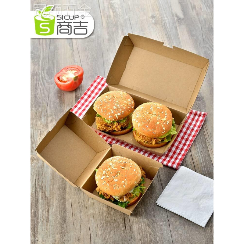上海商吉牛皮纸汉堡盒汉堡打包盒烘焙纸盒食品包装盒炸鸡薯条盒子