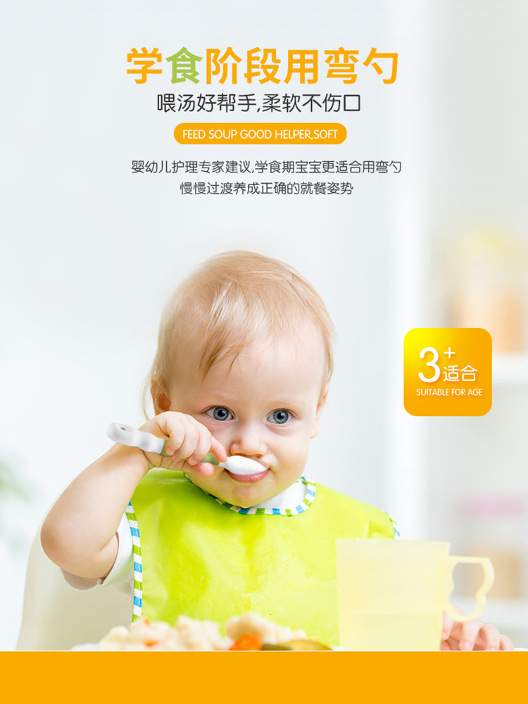 训练汤勺家用食学儿童餐具吃饭宝宝自主进弯曲大婴儿辅食勺勺子