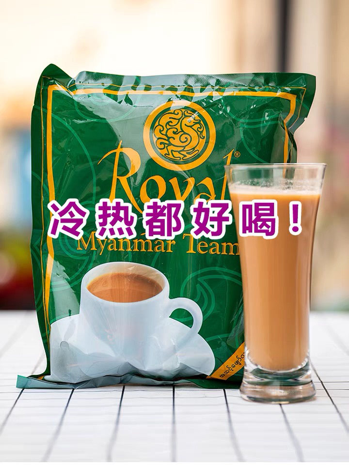 缅甸东南亚Royal皇家奶茶饮料速溶冲饮绿奶茶粉泰国奶茶店原料