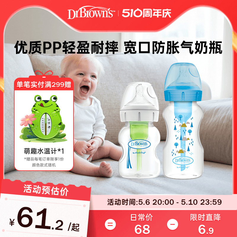 布朗博士PP宽口径新生婴儿宝宝耐摔防胀气仿母乳奶嘴270ml奶瓶