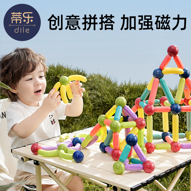 蒂乐百变磁力棒片儿童一岁宝宝益智玩具磁力积木拼装宝宝男孩女孩